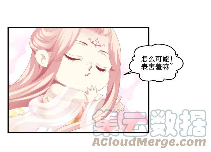 《猫妖的诱惑》谁非礼谁 第22页