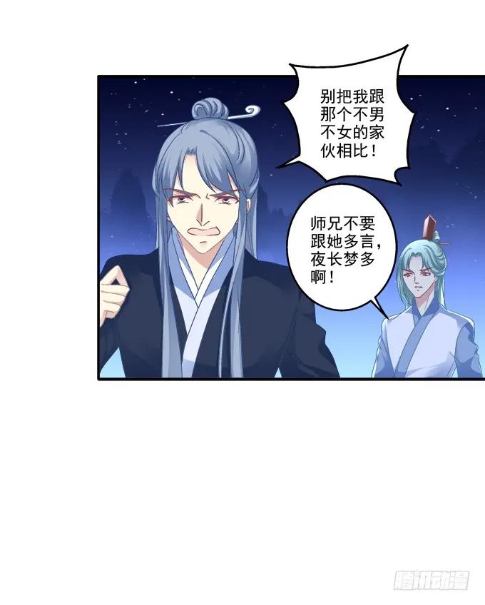 《猫妖的诱惑》英狐救喵？ 第9页