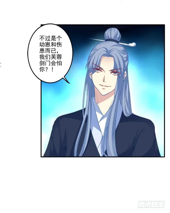 《猫妖的诱惑》英狐救喵？ 第5页