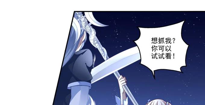 《猫妖的诱惑》英狐救喵？ 第17页