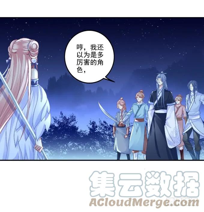 《猫妖的诱惑》英狐救喵？ 第4页