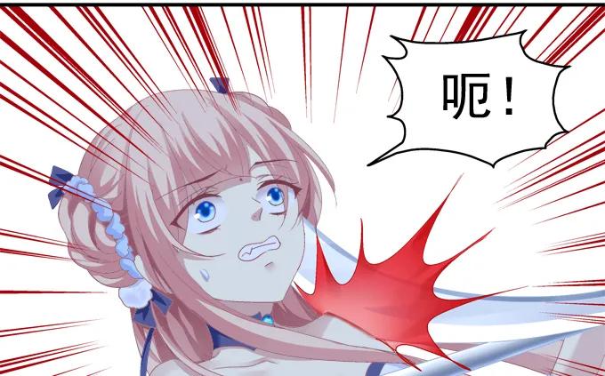 《猫妖的诱惑》英狐救喵？ 第38页