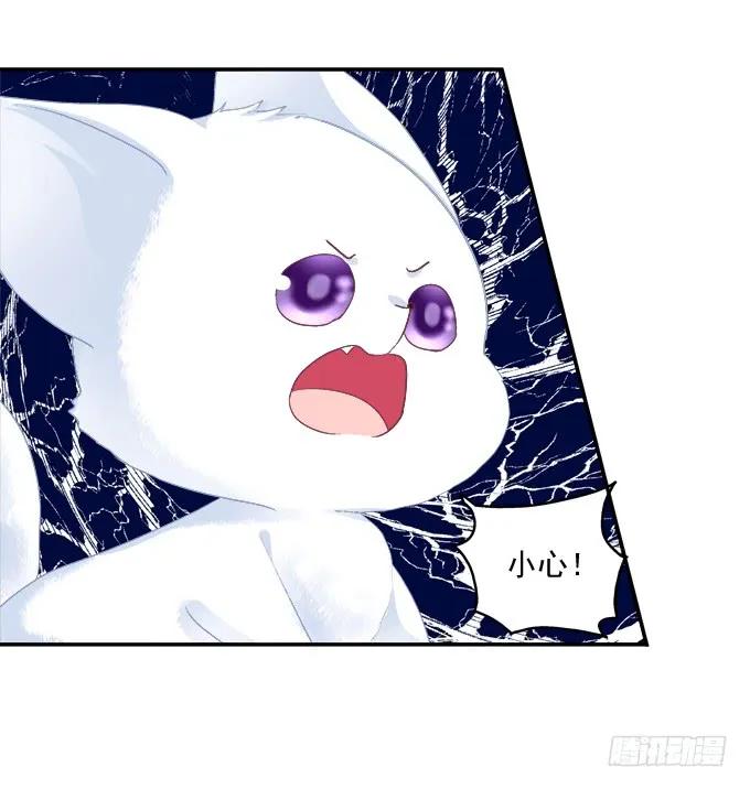 《猫妖的诱惑》英狐救喵？ 第32页