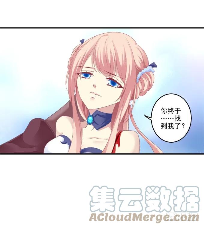 《猫妖的诱惑》狐的守护 第16页