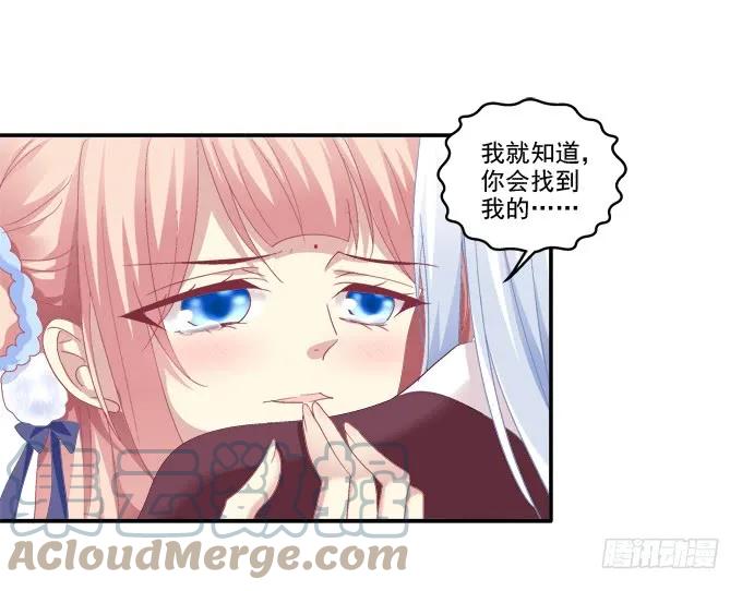 《猫妖的诱惑》狐的守护 第19页