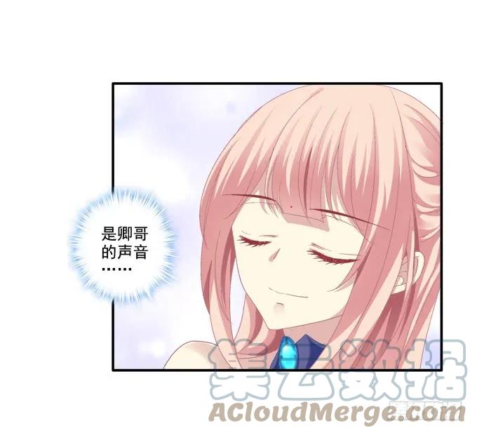 《猫妖的诱惑》狐的守护 第40页