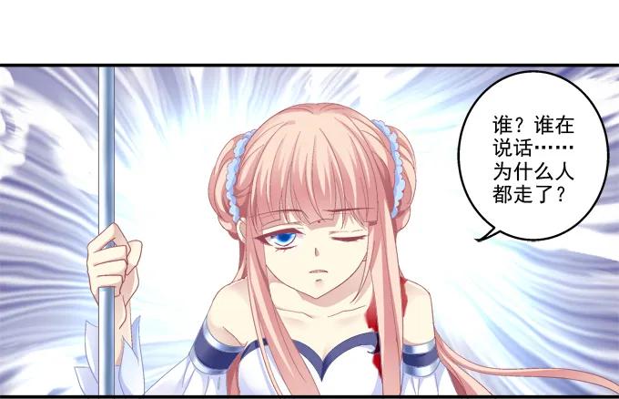 《猫妖的诱惑》狐的守护 第12页