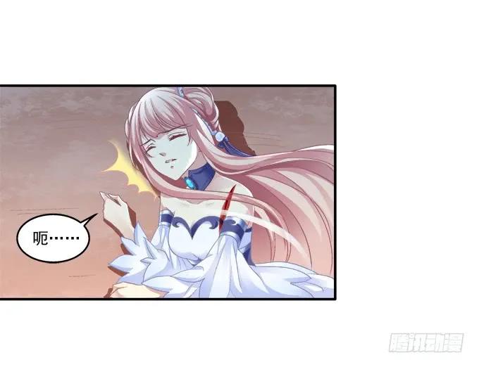 《猫妖的诱惑》狐的守护 第26页