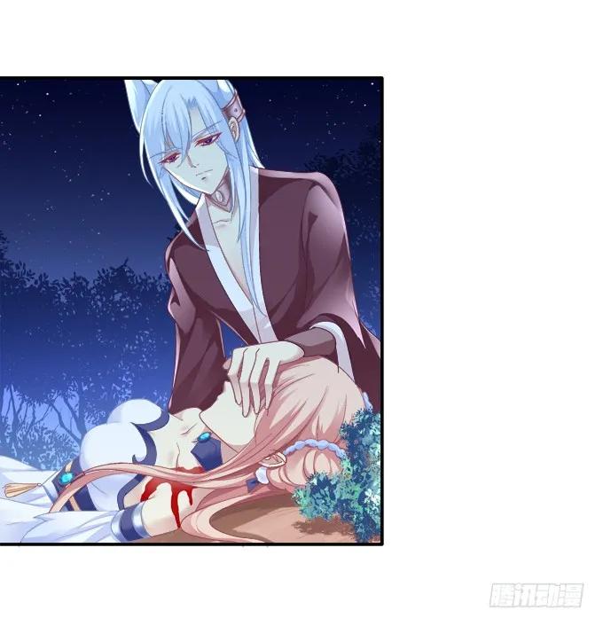 《猫妖的诱惑》狐的守护 第32页