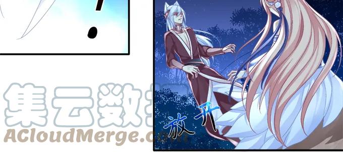 《猫妖的诱惑》狐的守护 第25页