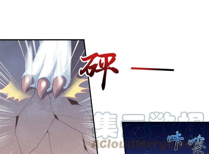 《猫妖的诱惑》狐的守护 第10页