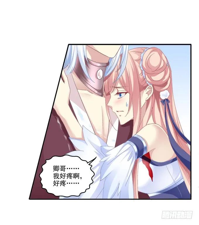 《猫妖的诱惑》狐的守护 第23页