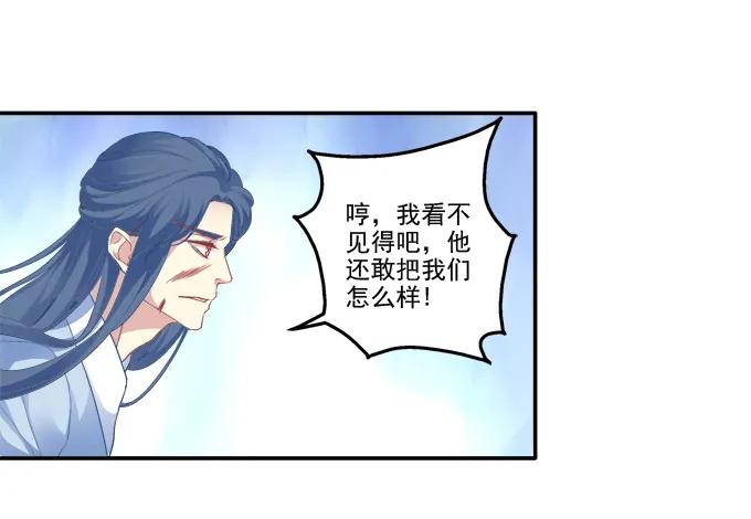 《猫妖的诱惑》狐的守护 第45页