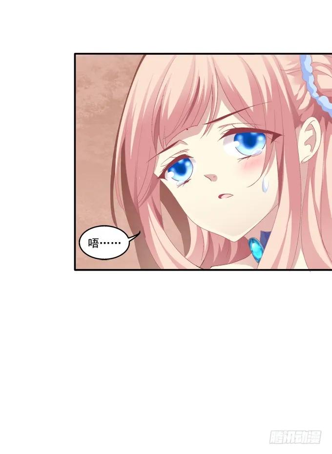 《猫妖的诱惑》狐的守护 第27页