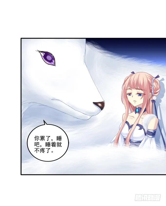 《猫妖的诱惑》狐的守护 第39页