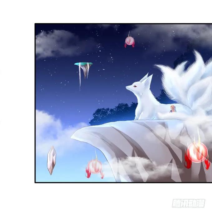《猫妖的诱惑》狐的守护 第42页
