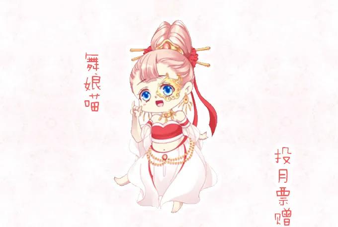 《猫妖的诱惑》狐的守护 第54页