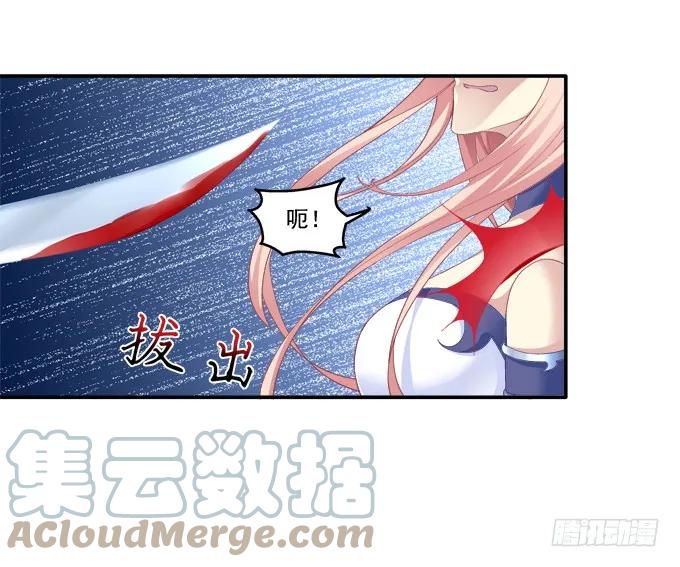 《猫妖的诱惑》狐的守护 第4页