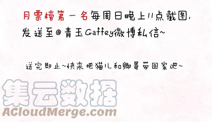 《猫妖的诱惑》狐的守护 第58页
