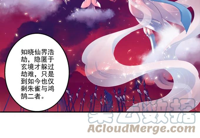 《猫妖的诱惑》爱人重逢 第7页