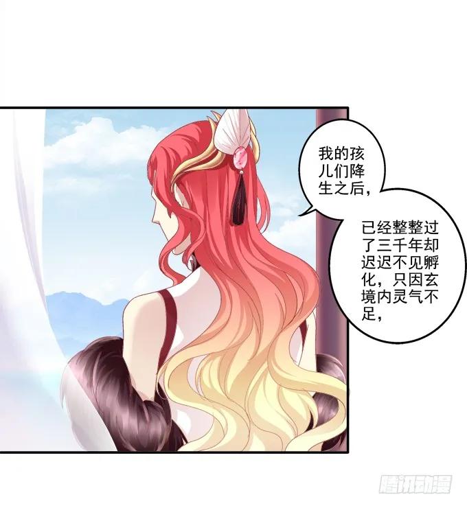 《猫妖的诱惑》爱人重逢 第9页