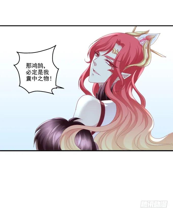 《猫妖的诱惑》爱人重逢 第18页