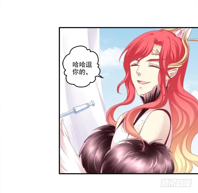 《猫妖的诱惑》爱人重逢 第12页