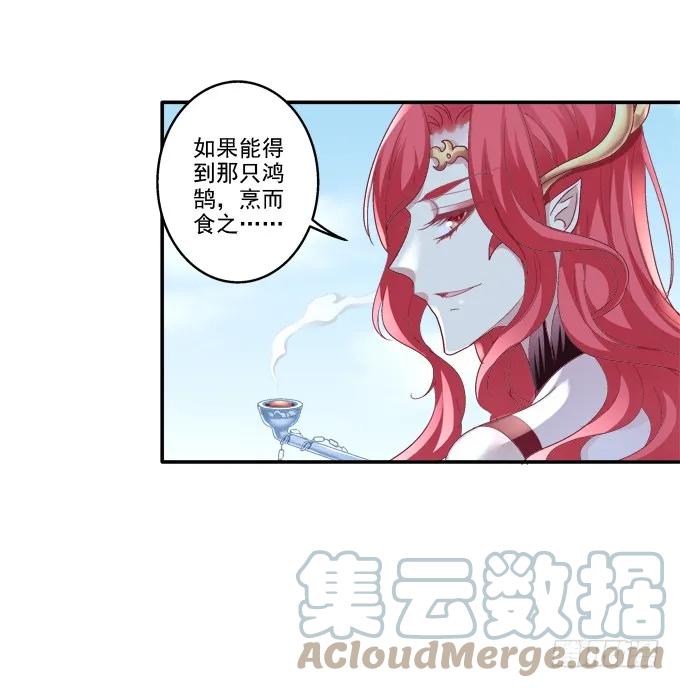 《猫妖的诱惑》爱人重逢 第10页