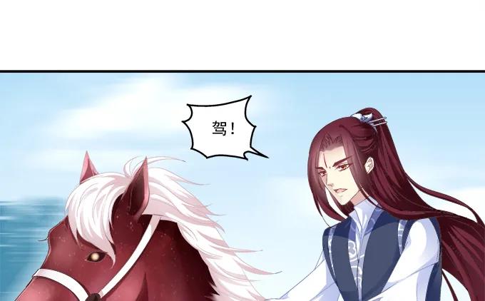 《猫妖的诱惑》爱人重逢 第21页
