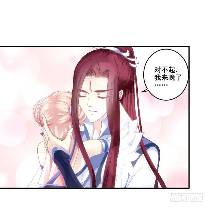 《猫妖的诱惑》爱人重逢 第47页