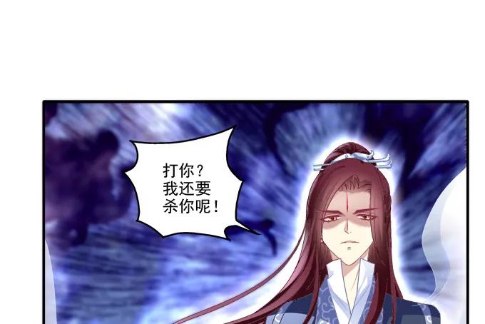 《猫妖的诱惑》爱人重逢 第35页
