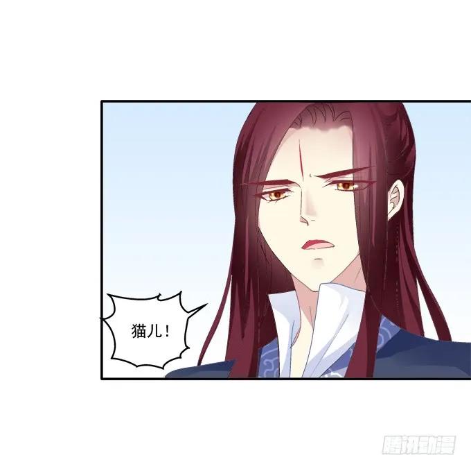 《猫妖的诱惑》爱人重逢 第26页