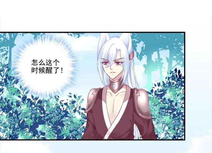 《猫妖的诱惑》爱人重逢 第39页