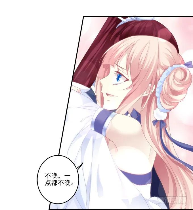 《猫妖的诱惑》爱人重逢 第48页