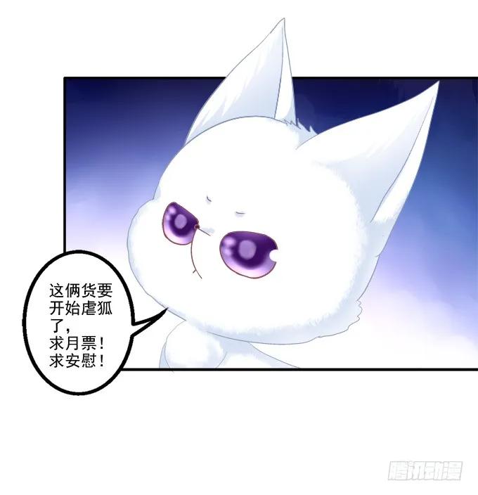 《猫妖的诱惑》爱人重逢 第56页