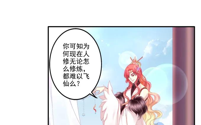 《猫妖的诱惑》爱人重逢 第14页