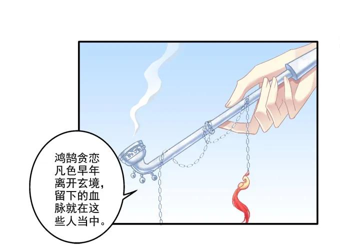 《猫妖的诱惑》爱人重逢 第8页