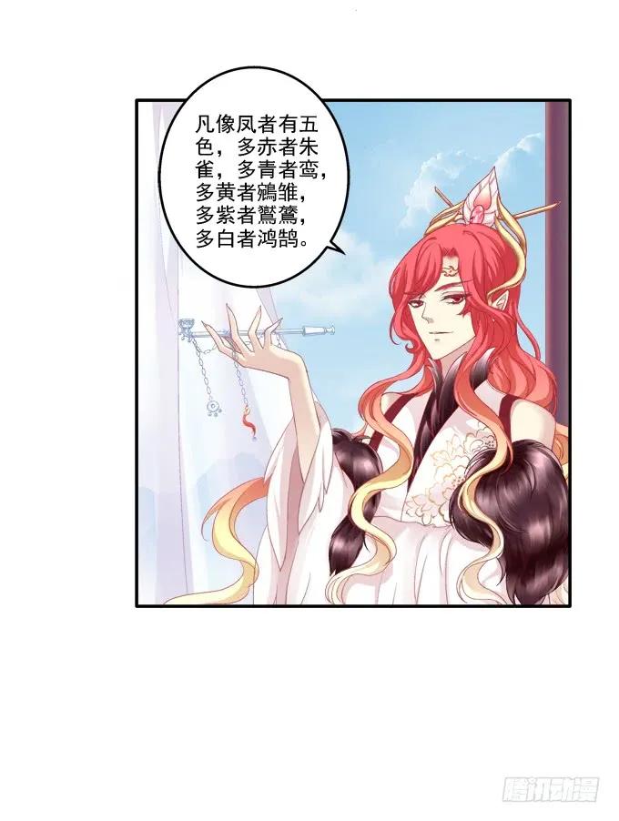《猫妖的诱惑》爱人重逢 第5页
