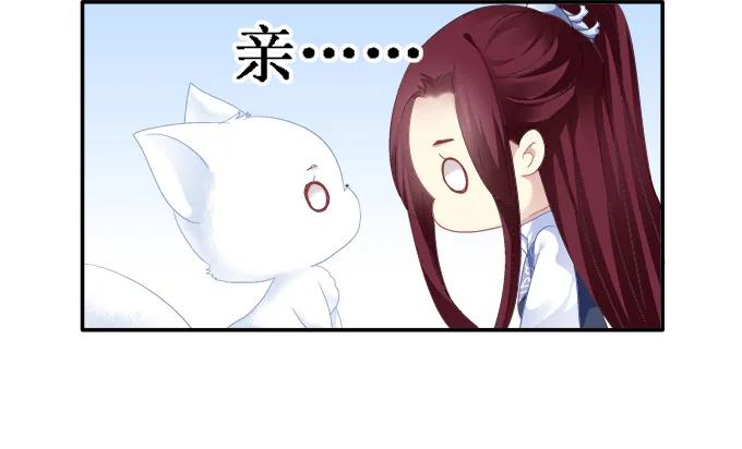《猫妖的诱惑》争风吃醋 第24页