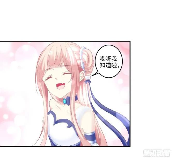 《猫妖的诱惑》争风吃醋 第33页