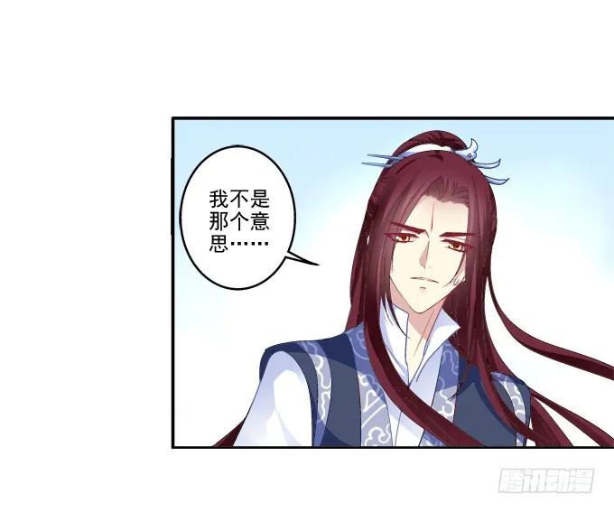 《猫妖的诱惑》争风吃醋 第32页
