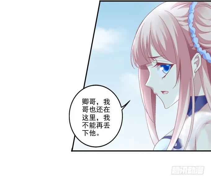 《猫妖的诱惑》争风吃醋 第38页