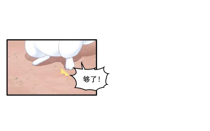 《猫妖的诱惑》争风吃醋 第27页