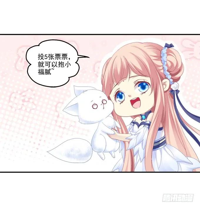 《猫妖的诱惑》争风吃醋 第47页
