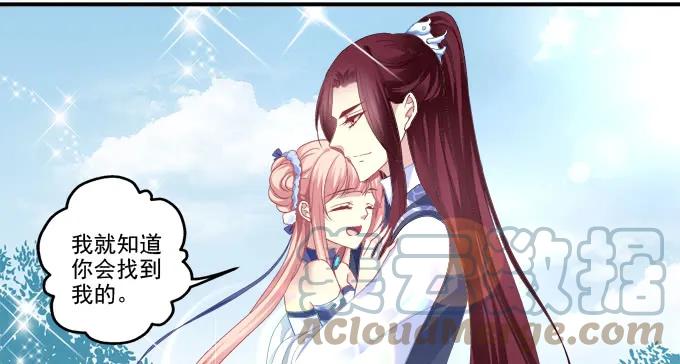 《猫妖的诱惑》争风吃醋 第4页