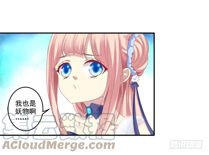 《猫妖的诱惑》争风吃醋 第31页