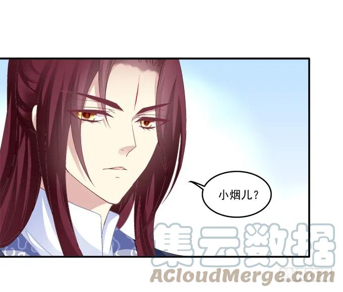 《猫妖的诱惑》争风吃醋 第16页