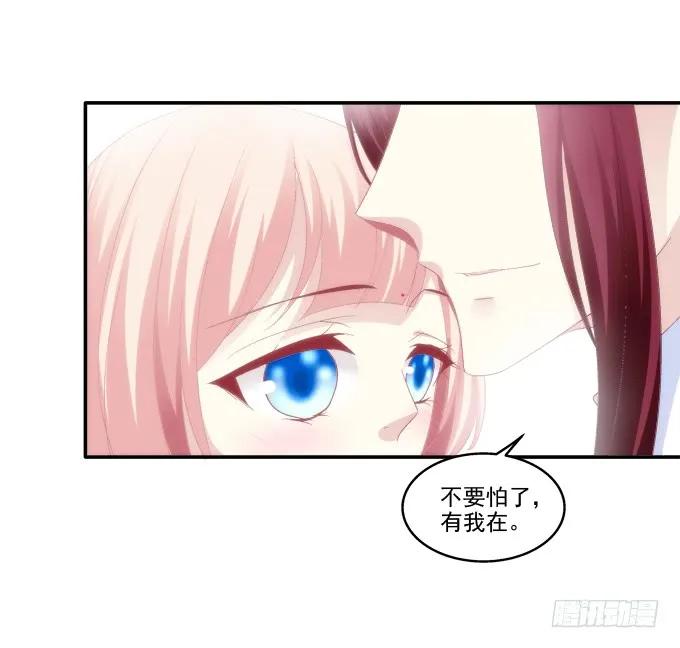 《猫妖的诱惑》争风吃醋 第6页