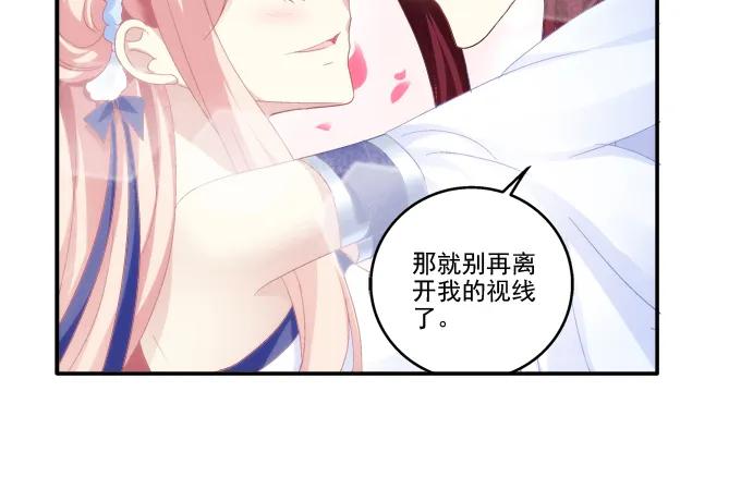 《猫妖的诱惑》争风吃醋 第8页