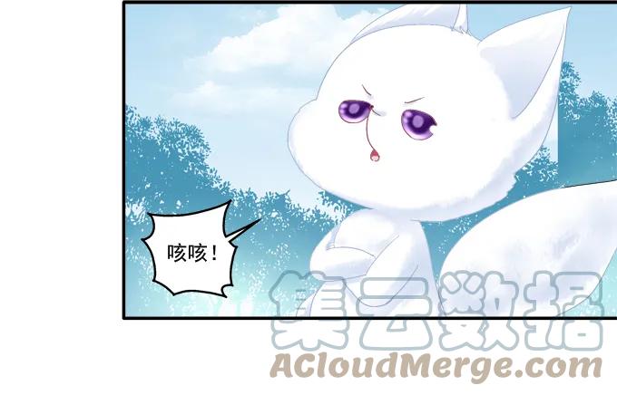 《猫妖的诱惑》争风吃醋 第10页